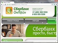 оплата коммунальных платежей через сбербанк онлайн