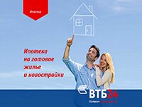 ипотека втб 24