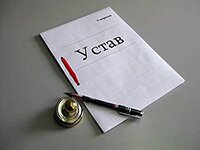 образец устава тсж