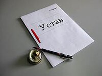 документы регламентирующие деятельность тсж