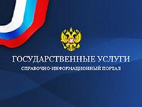 прописка новорожденного через госуслуги